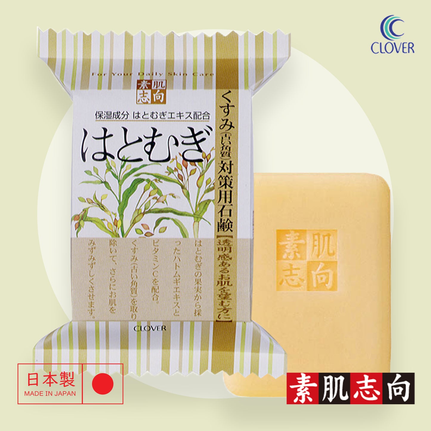 Coix Seed Extract Cleansing Soap