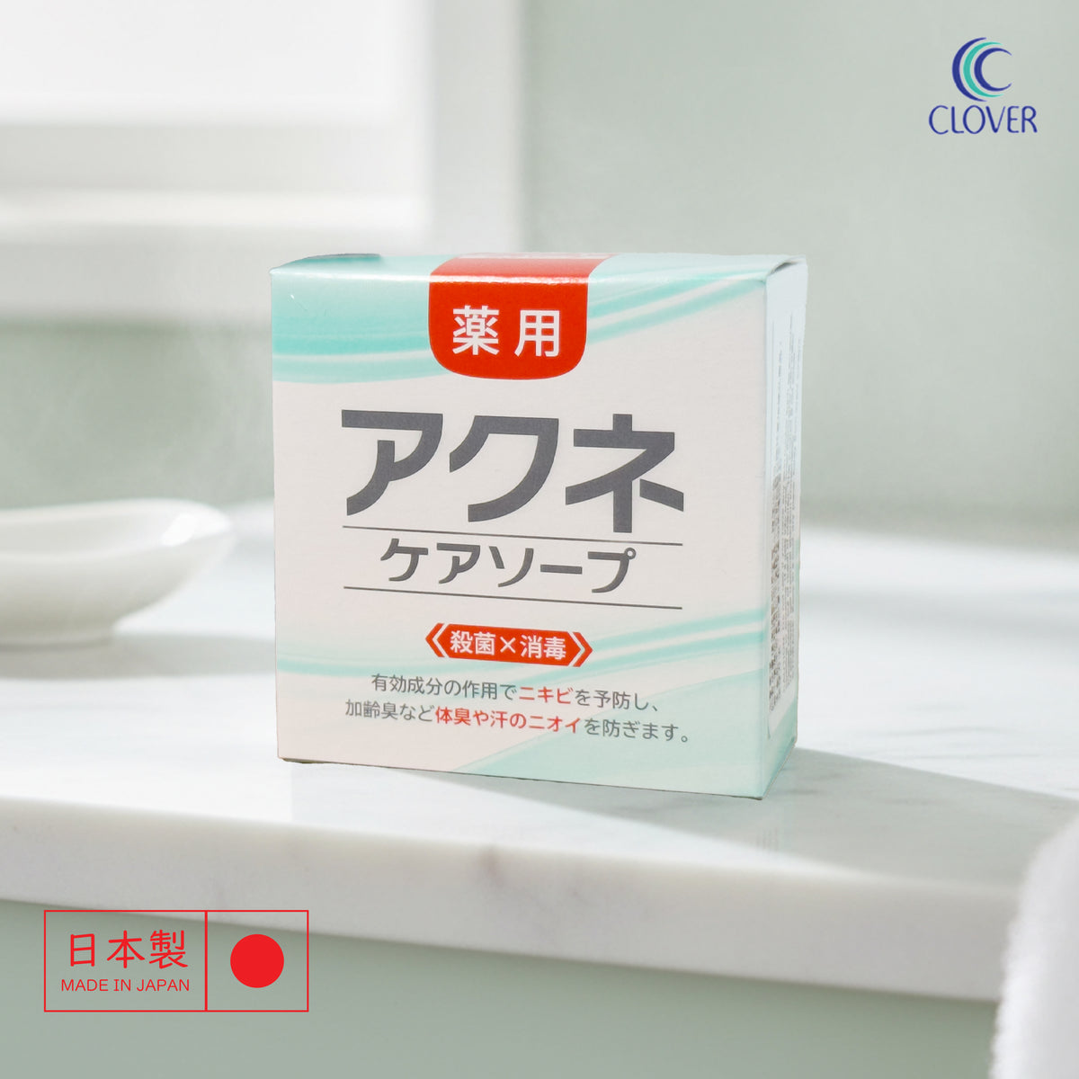 日本藥用抗痘香皂