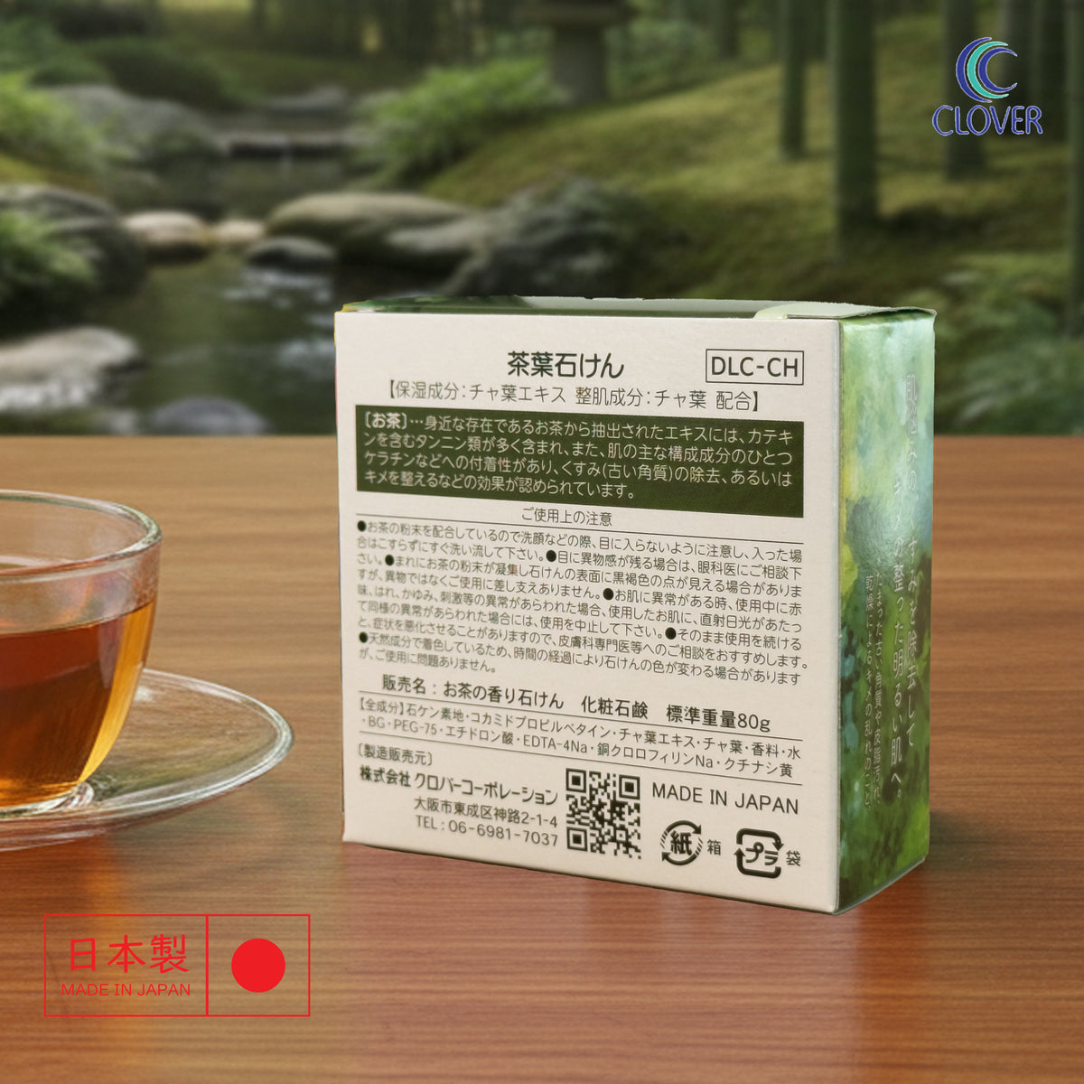 Japanese Green Tea Extract Soap from Kyoto
