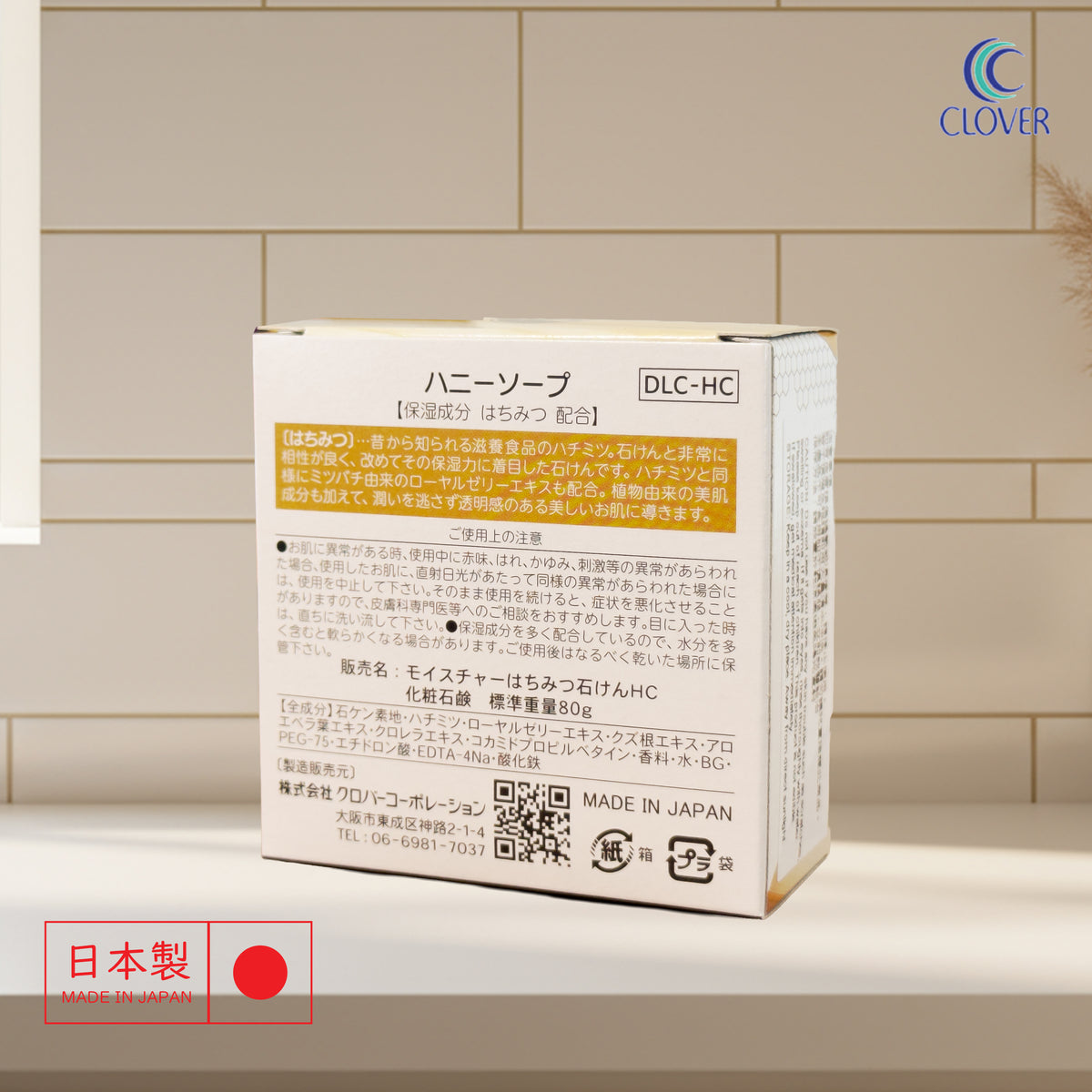 Kyushu Volcanic Ash Cleansing Soap