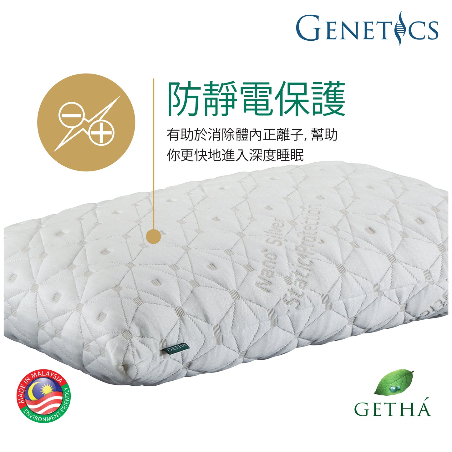 Genetics 100% 全天然乳膠枕