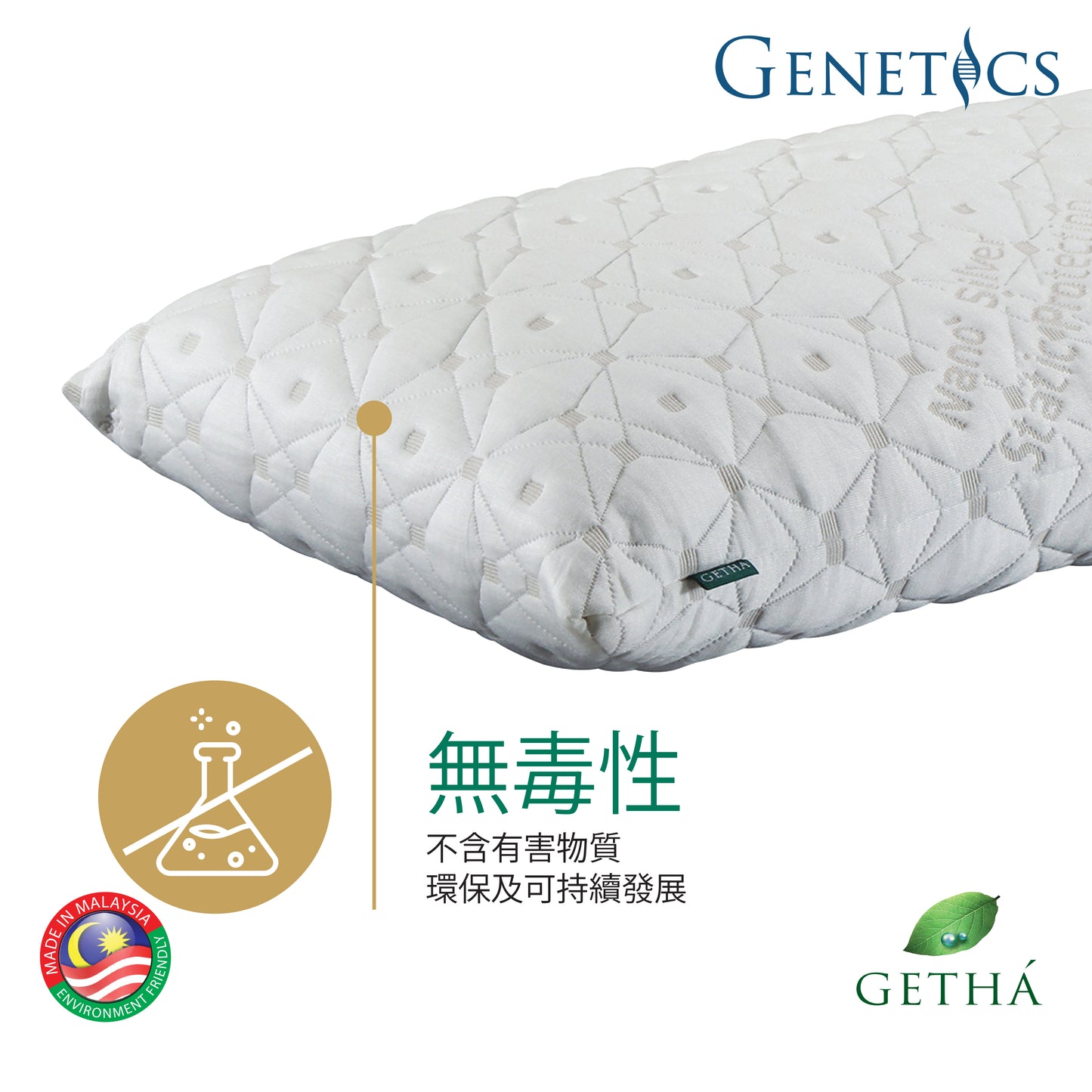 Genetics 100% 全天然乳膠枕