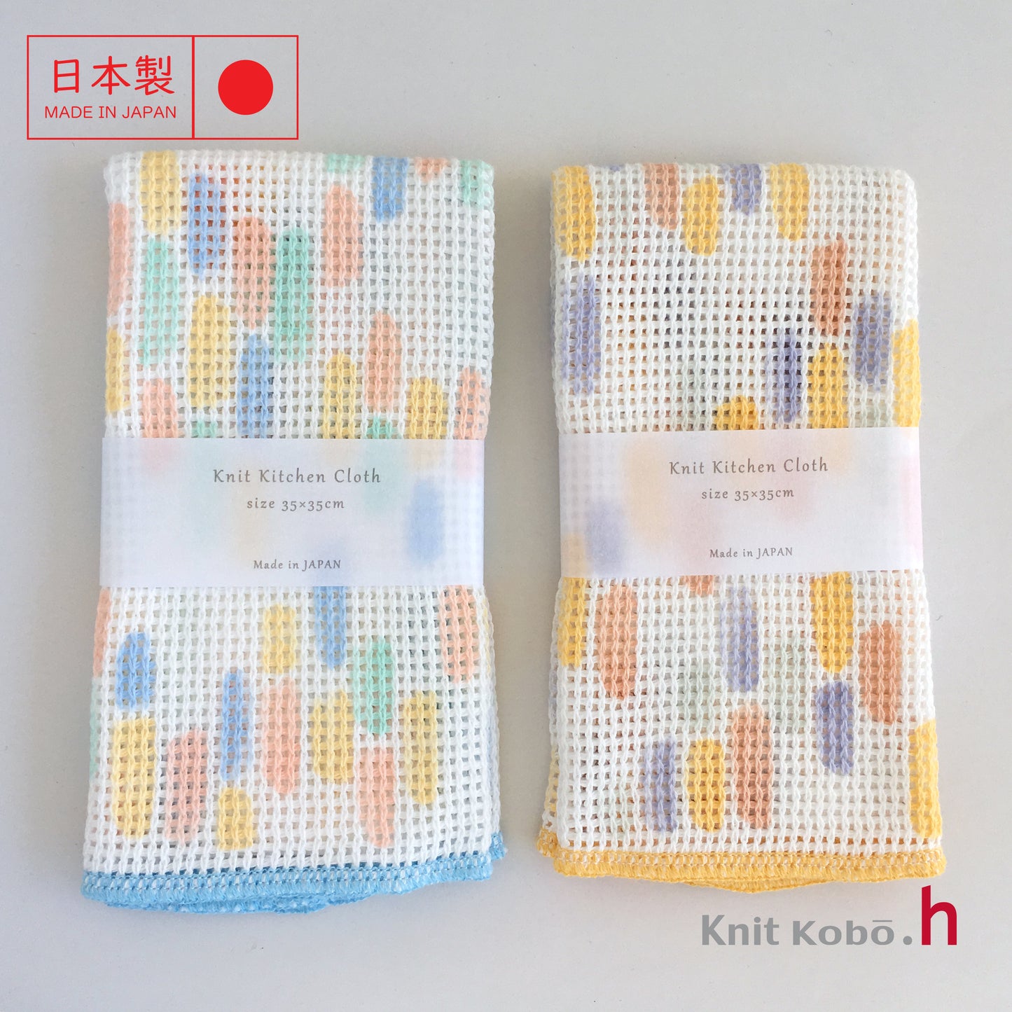 Knit Kitchen Cloth