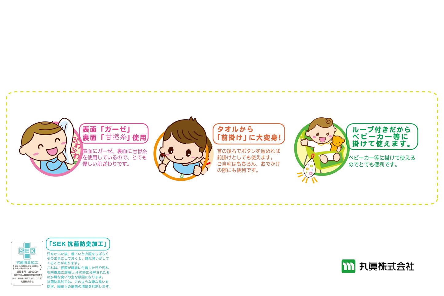 Sanrio® My Melody Baby Towel - SEK Antibacteria Bib