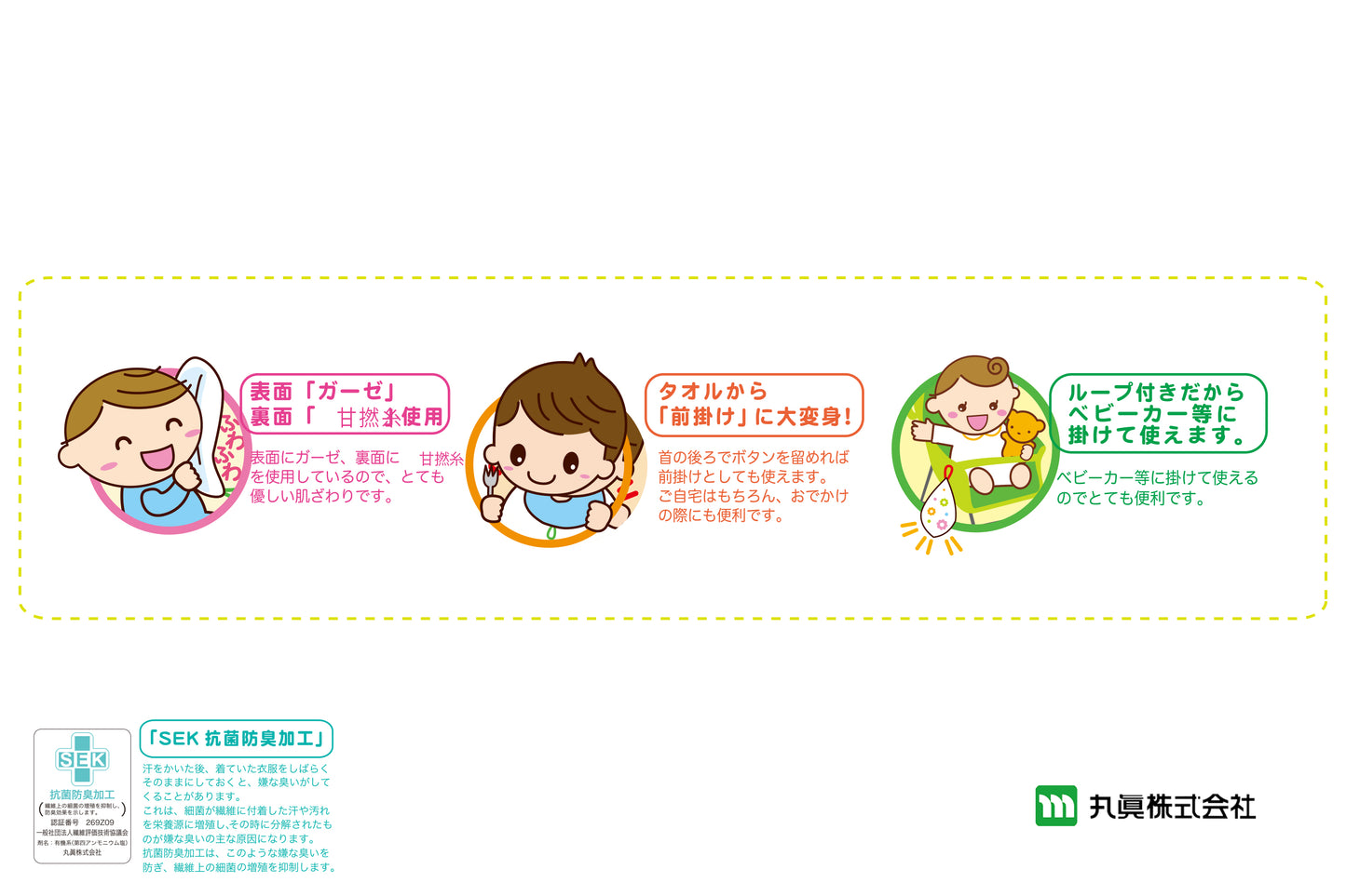 Sanrio® Hello Kitty 嬰兒SEK抗菌口水巾